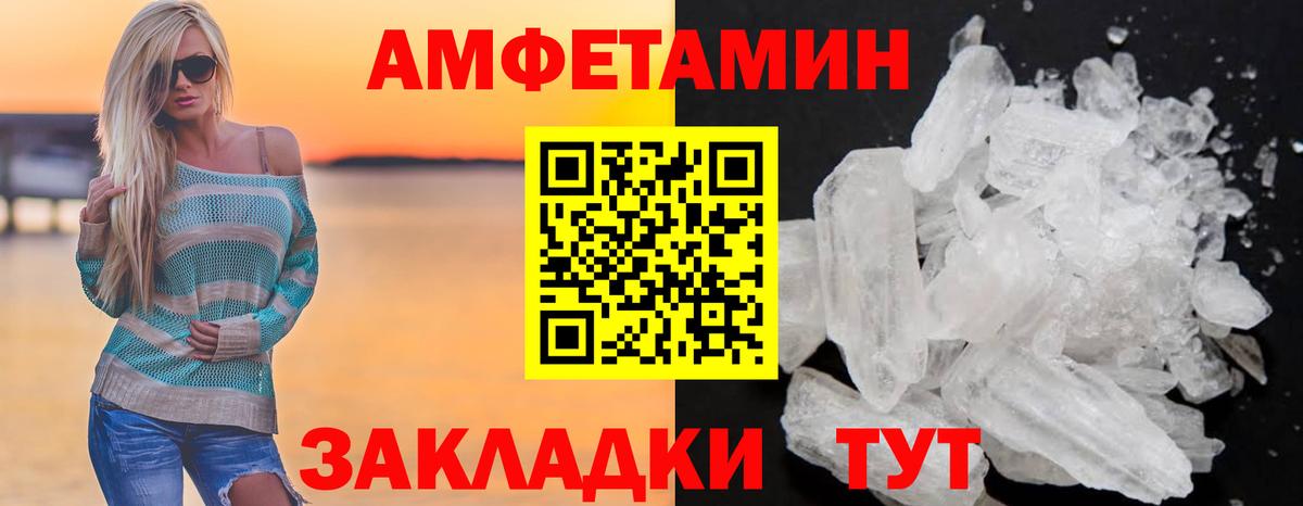 Amphetamine 98% Соль-Илецк