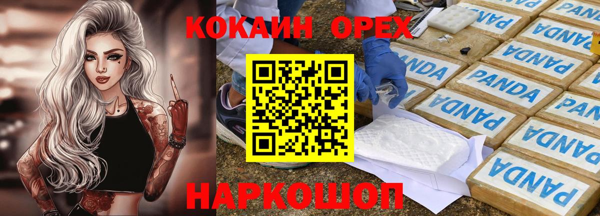 Меф МЯУ МЯУ кристаллы  Канабис  Соль-Илецк  Меф МЯУ МЯУ  Вход с VPN  Кетамин  ЭКСТАЗИ  Гашиш  COCAIN  ГАШИШ 