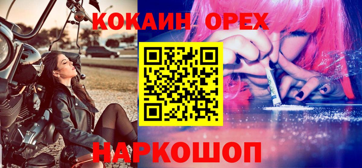 COCAIN Боливия  Вход с VPN  Соль-Илецк  Cocaine 99% 