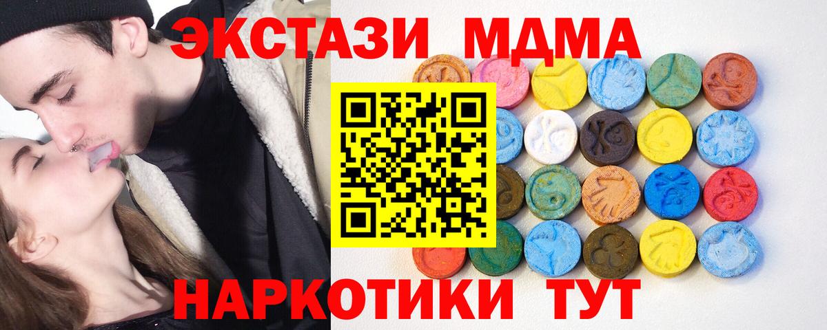 гидра онион  Вход с VPN  Соль-Илецк  ЭКСТАЗИ Cube  Экстази 