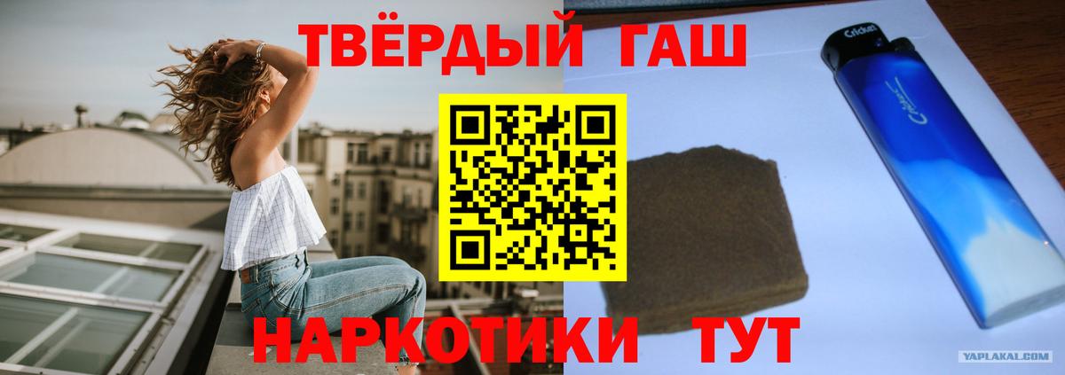 Соль-Илецк  ГАШ Ice-O-Lator  ГАШИШ ice o lator  Вход с VPN 