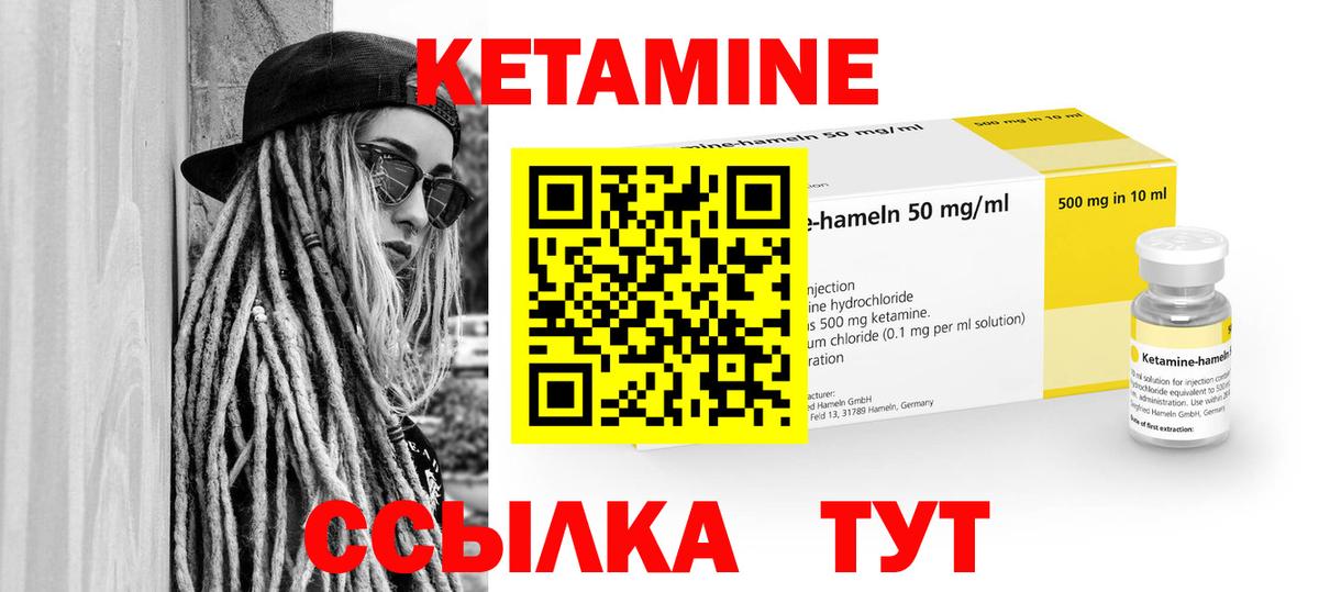 КЕТАМИН VHQ Соль-Илецк