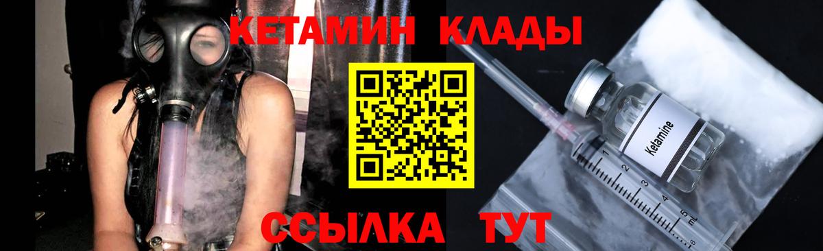 Кетамин ketamine  Кетамин ketamine  Вход с VPN  Соль-Илецк 