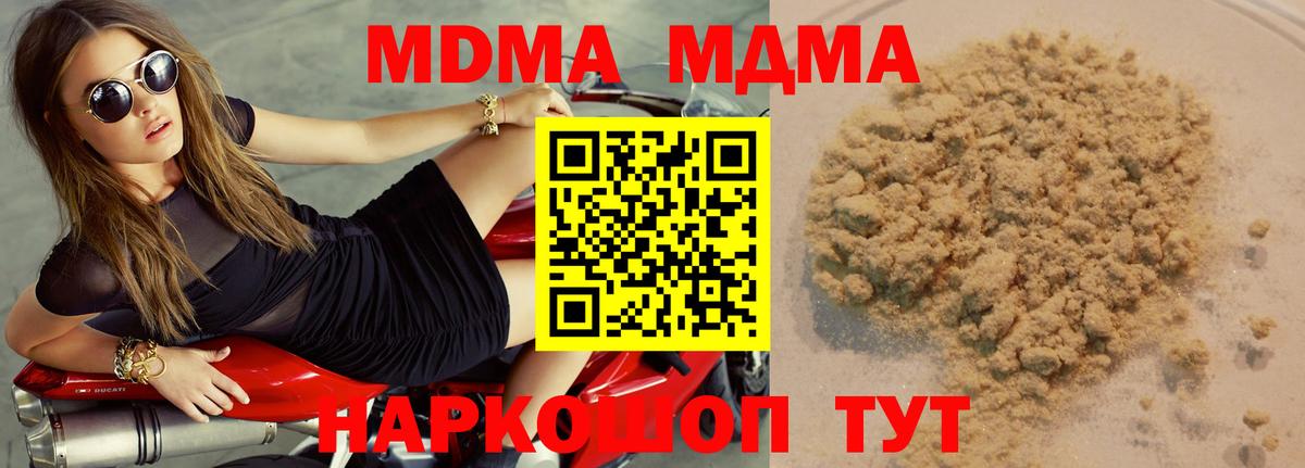 Соль-Илецк  МДМА кристаллы  Вход с VPN  MDMA crystal 