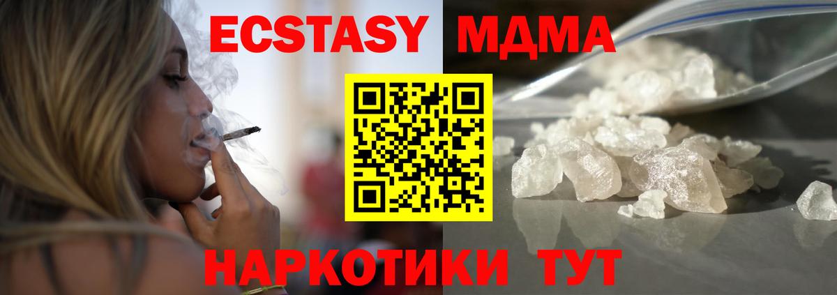 MDMA VHQ Соль-Илецк
