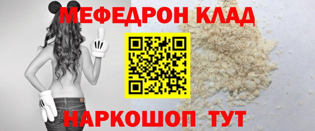 МЕФ  Соль-Илецк