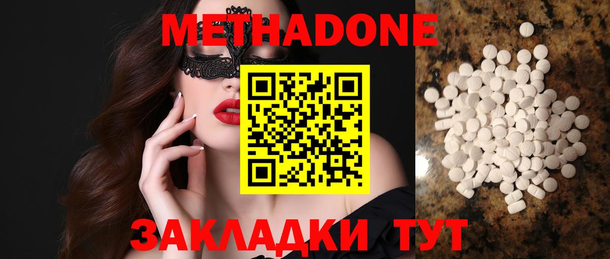 Соль-Илецк    ССЫЛКА  Вход с VPN  площадка клад  Метадон methadone 