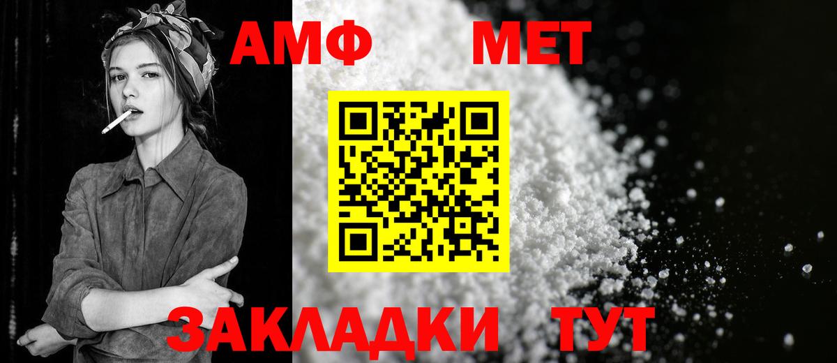 Метамфетамин Декстрометамфетамин 99.9% Соль-Илецк
