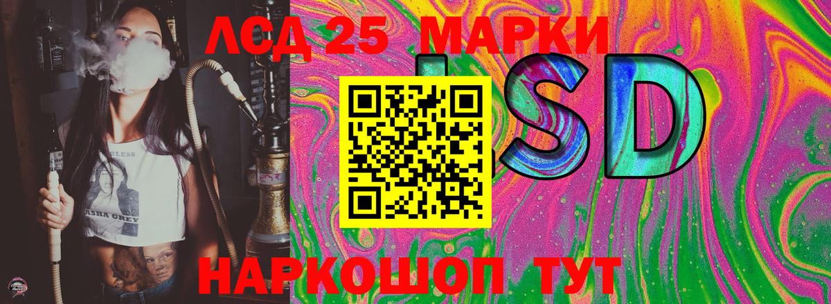 Соль-Илецк  Наркотические марки 1500мкг  Вход с VPN 