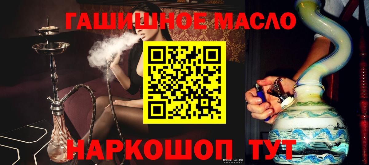 Соль-Илецк  ТГК концентрат  Вход с VPN  ТГК Wax 