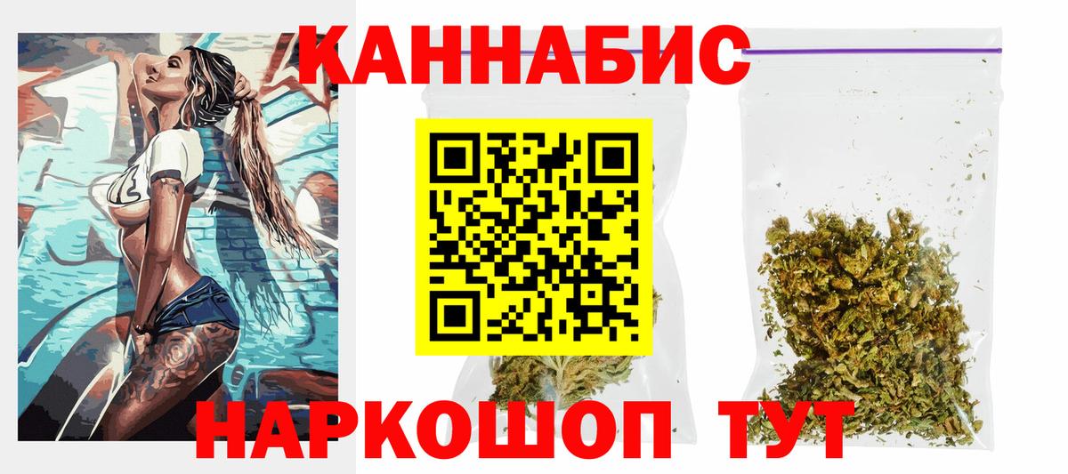 МАРИХУАНА планчик  Бошки марихуана сатива  Соль-Илецк  Вход с VPN  МАРИХУАНА White Widow  Шишки марихуана план 